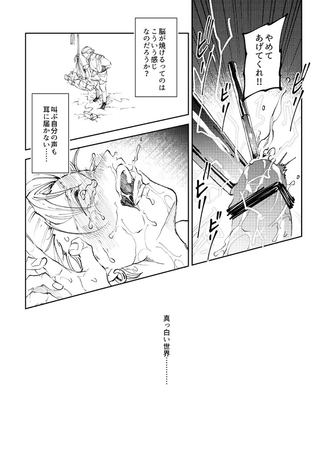 レンタルかみゅくん4day Page.55