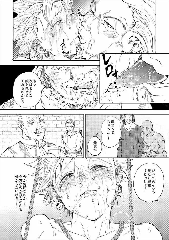 レンタルかみゅくん4day Page.57