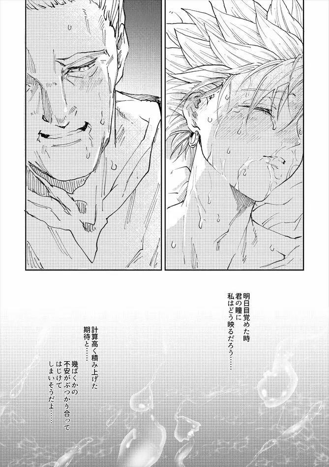レンタルかみゅくん4day Page.64