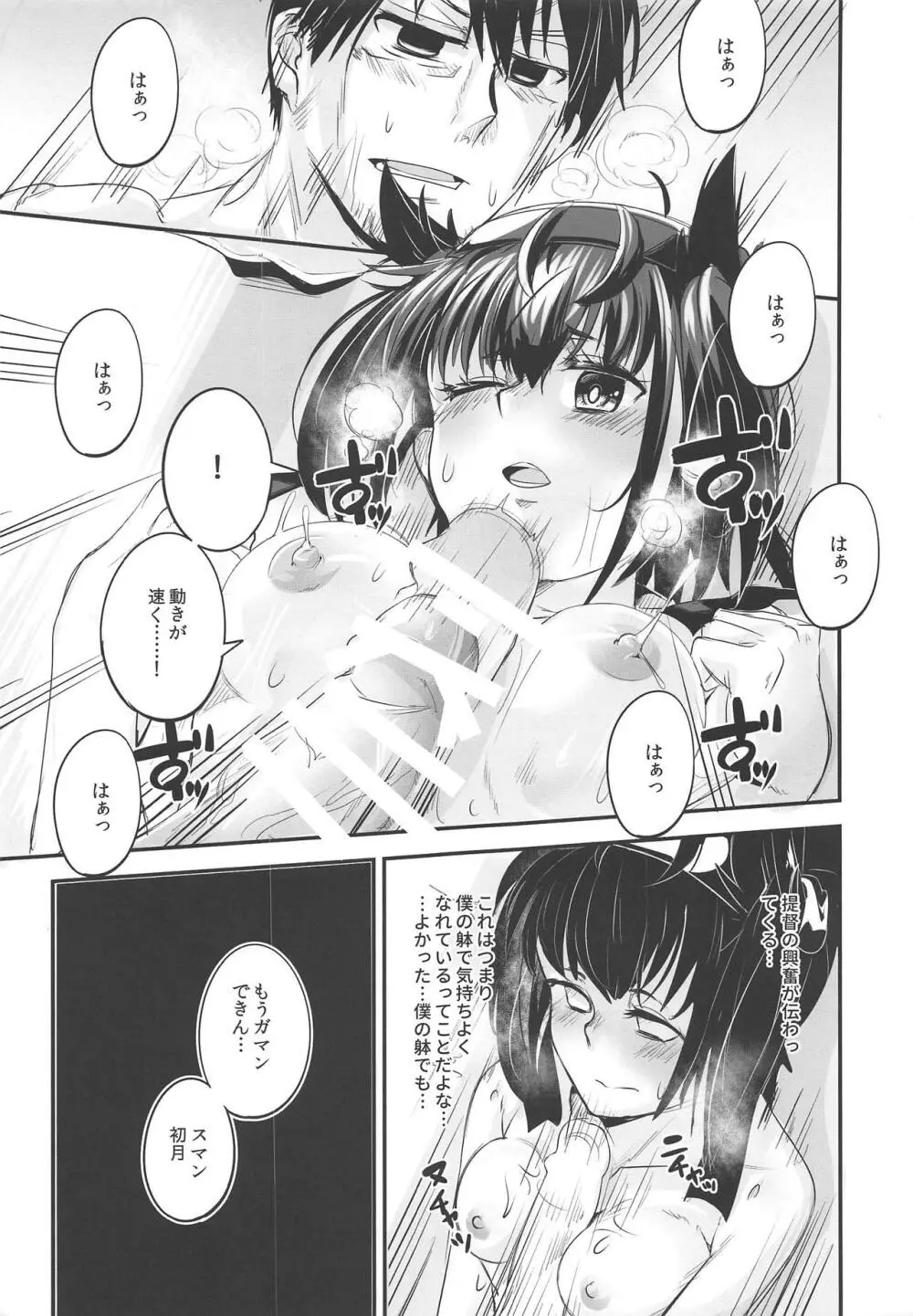 XXXX.コンプレクス Page.12