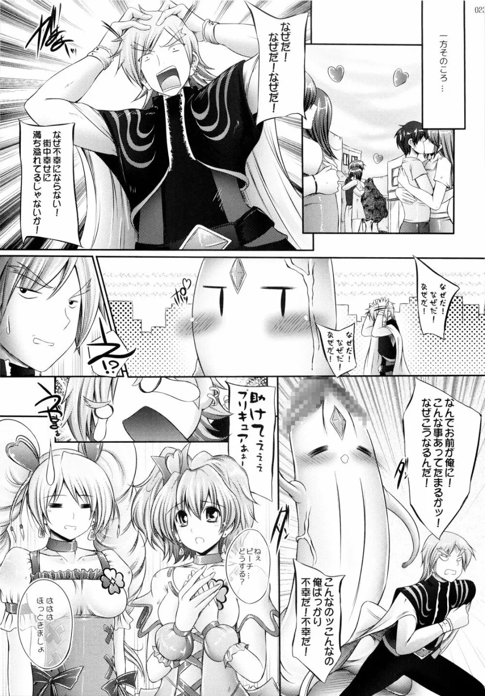 蒼色希望 Page.23