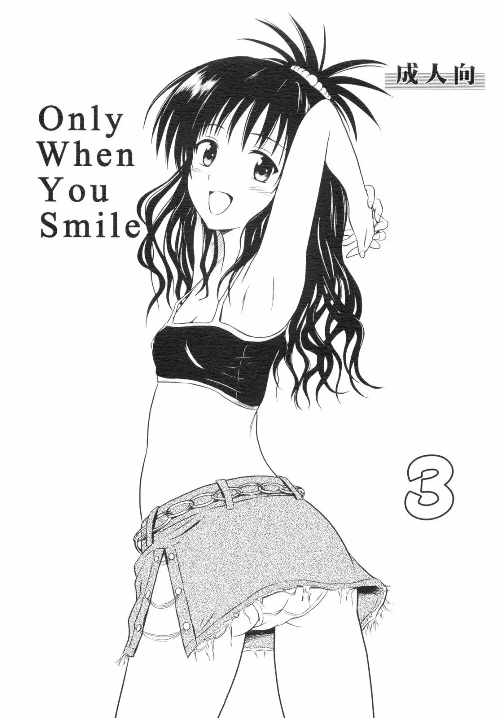 Only When You Smile 3 Page.1