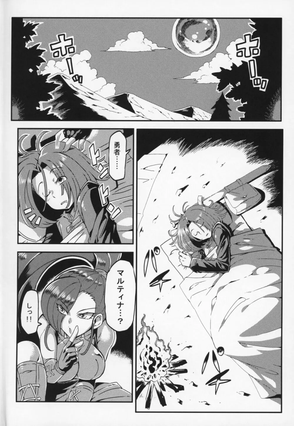 マルティナのえっちなキャンプ Page.3