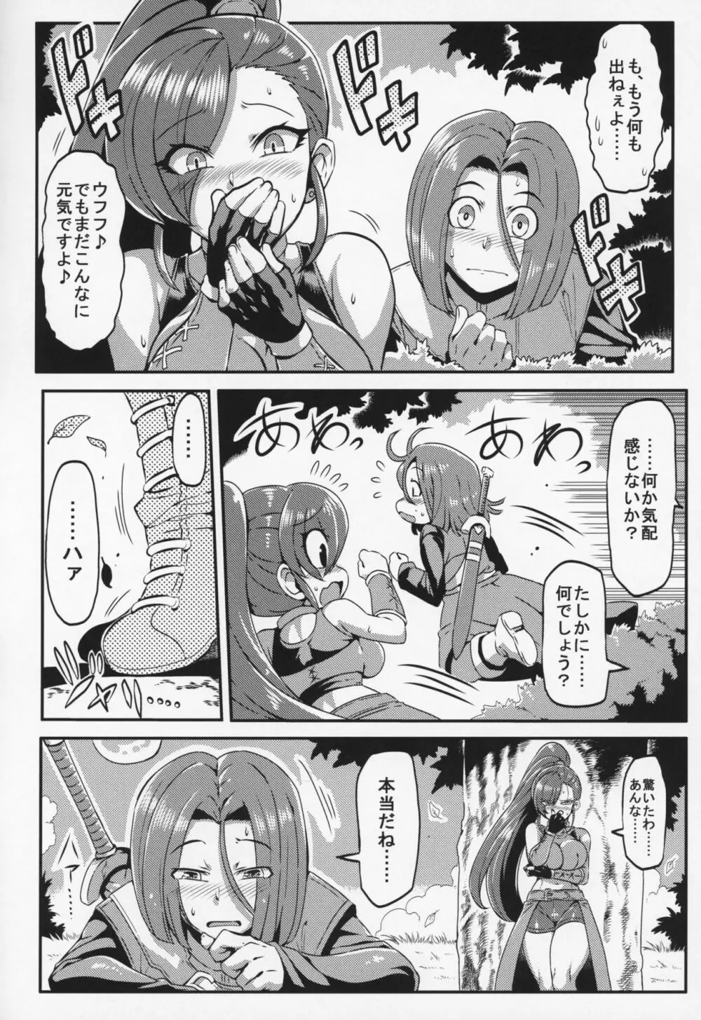 マルティナのえっちなキャンプ Page.7