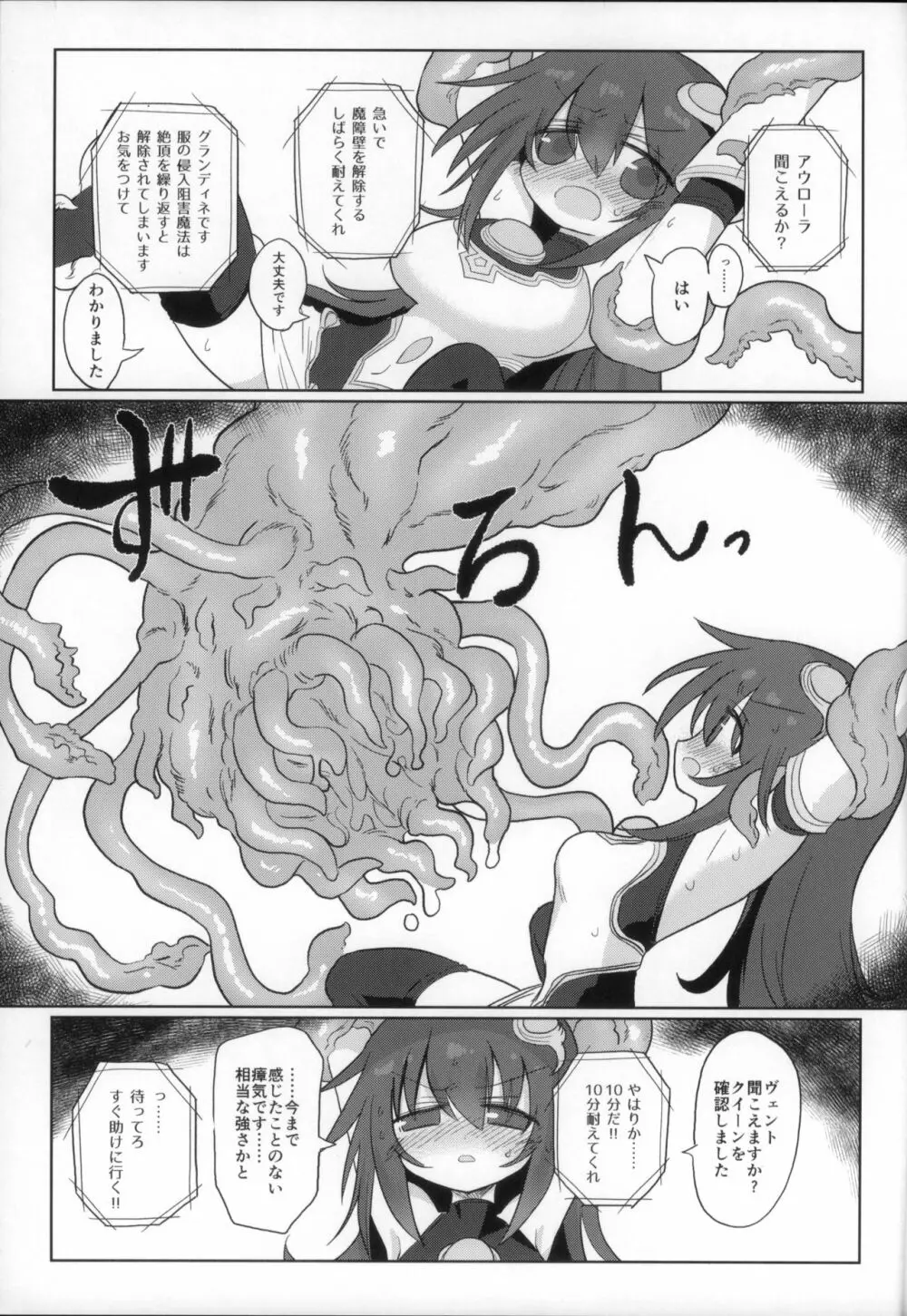 次元の小部屋 Page.11