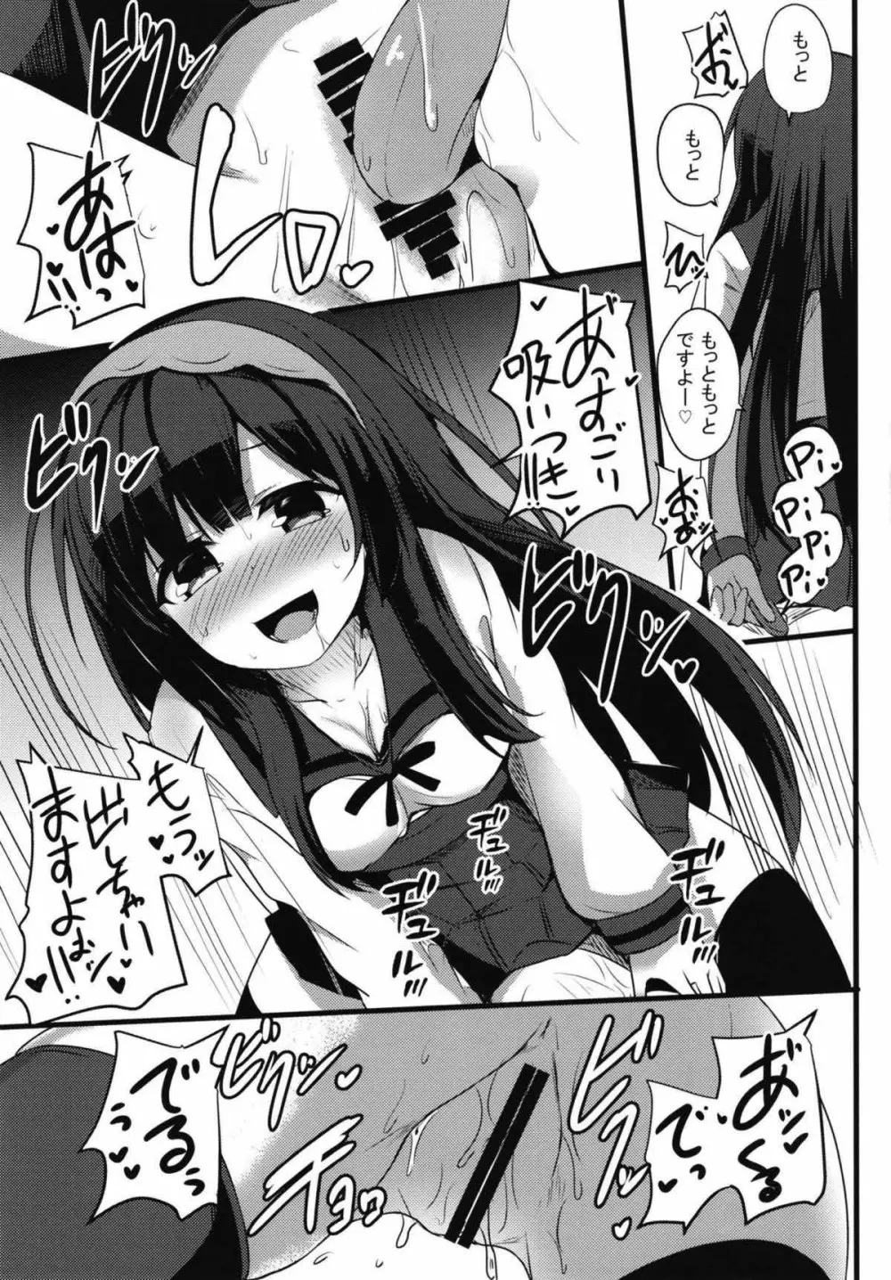 茜ちゃんチャレンジ!2.5かいめ Page.18