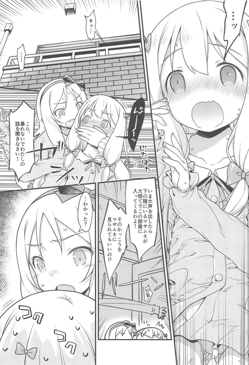 そんな名前の人でした。 Page.21