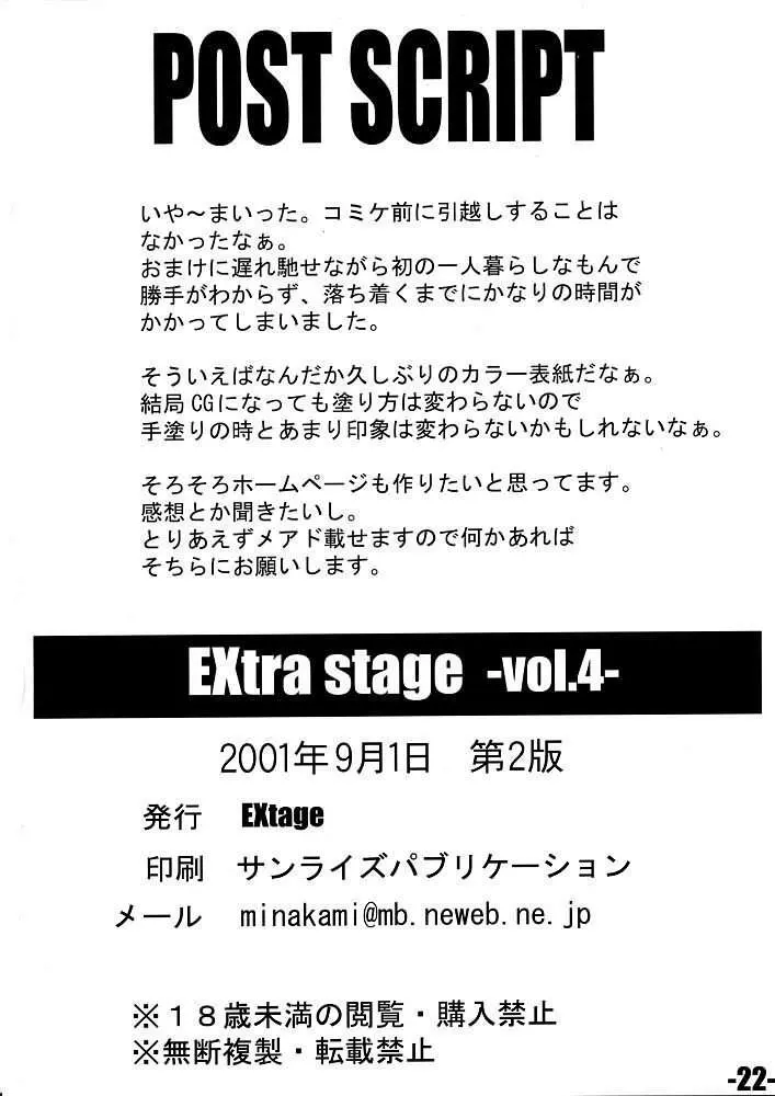 EXtra stage vol.4 Page.21
