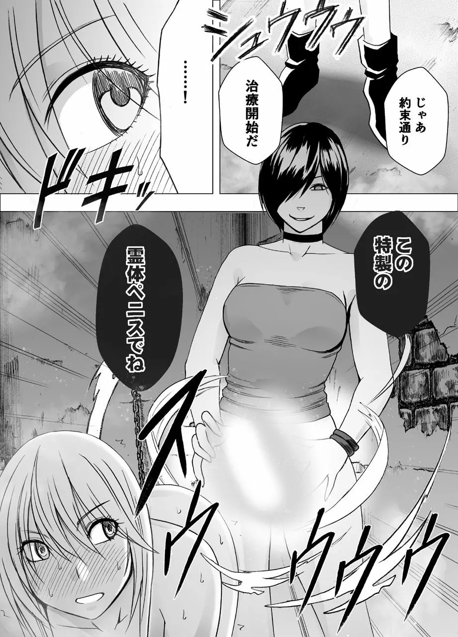 新退魔士カグヤ6 Page.30