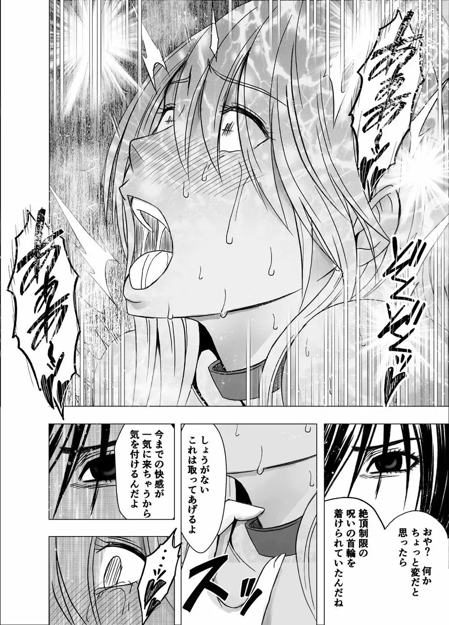 新退魔士カグヤ6 Page.44
