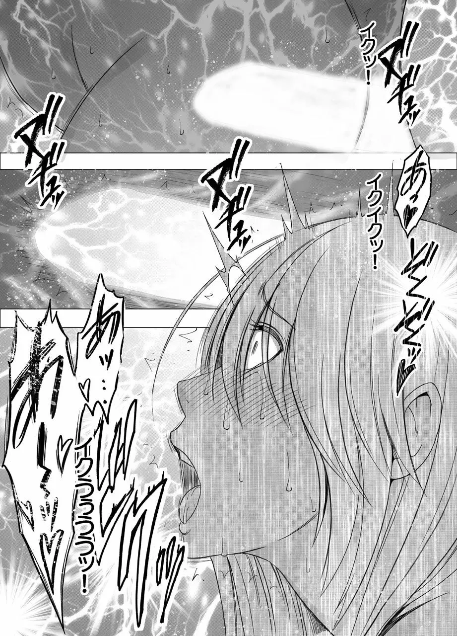 新退魔士カグヤ6 Page.58
