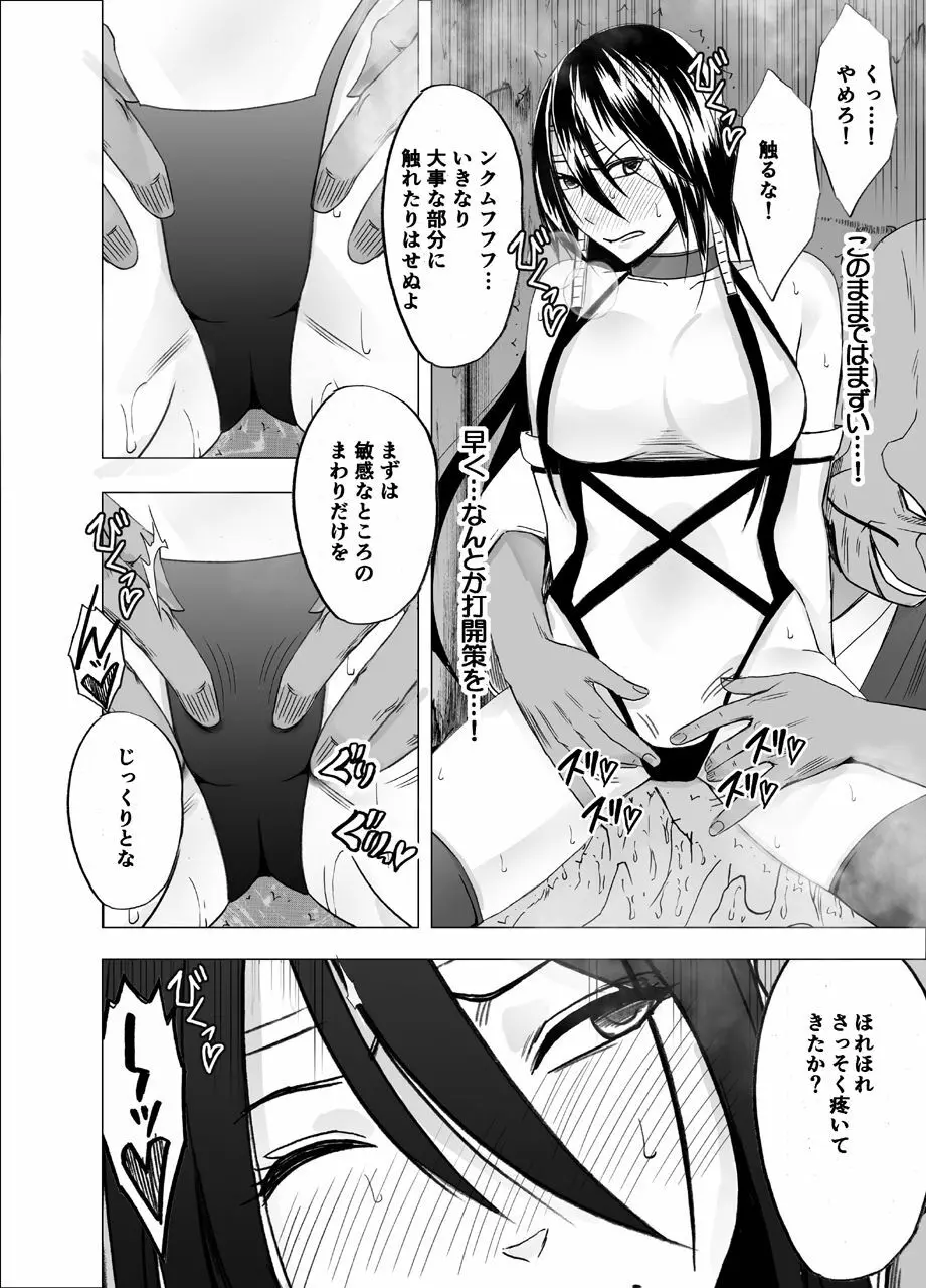 新退魔士カグヤ6 Page.7
