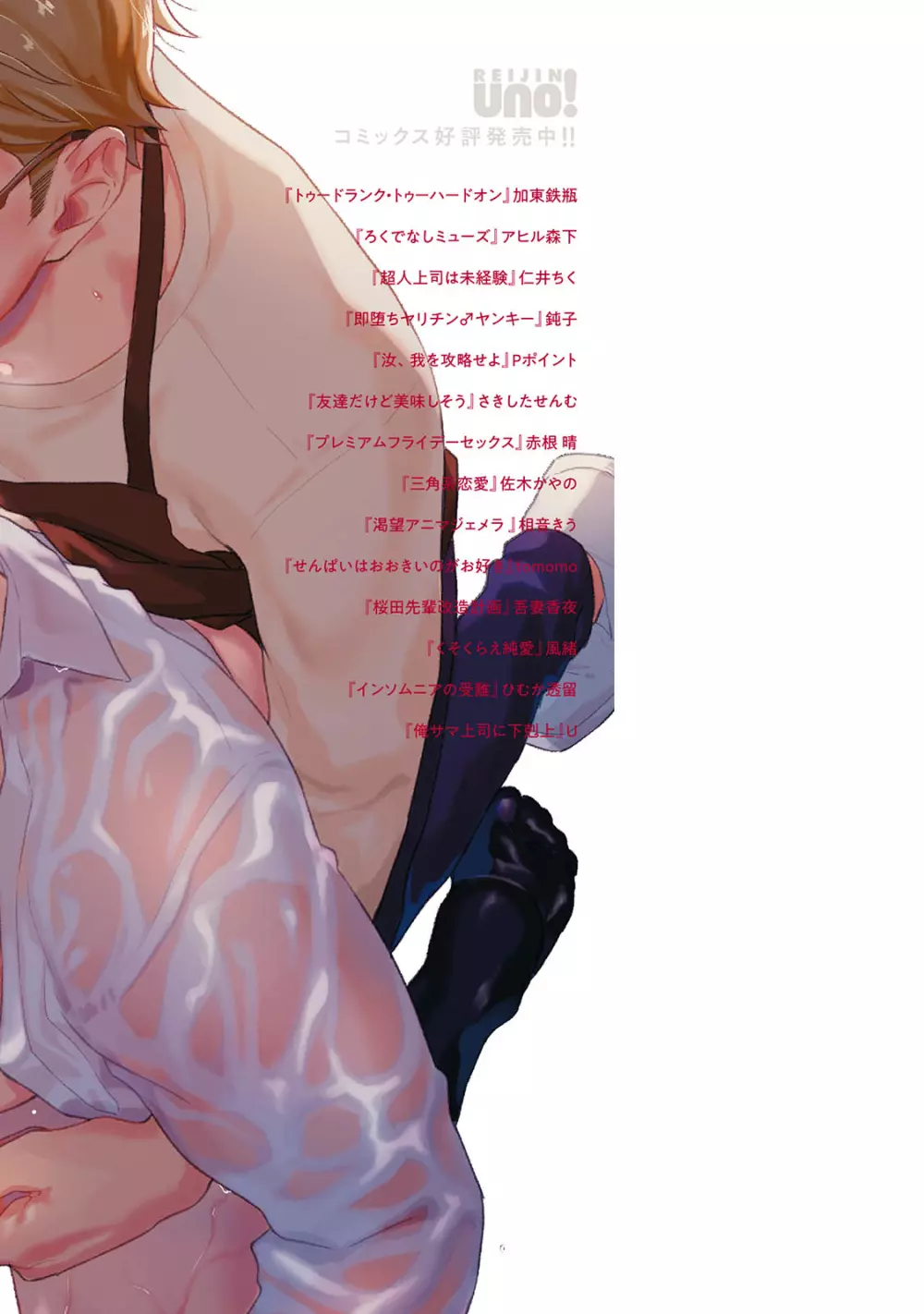 純愛ドロップアウト Page.185