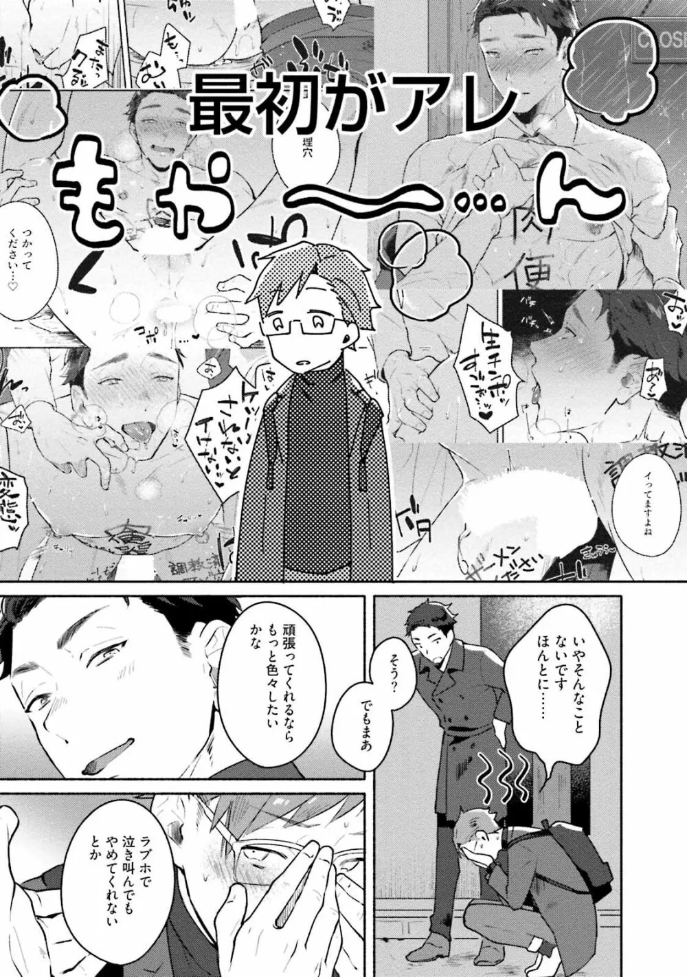 純愛ドロップアウト Page.63