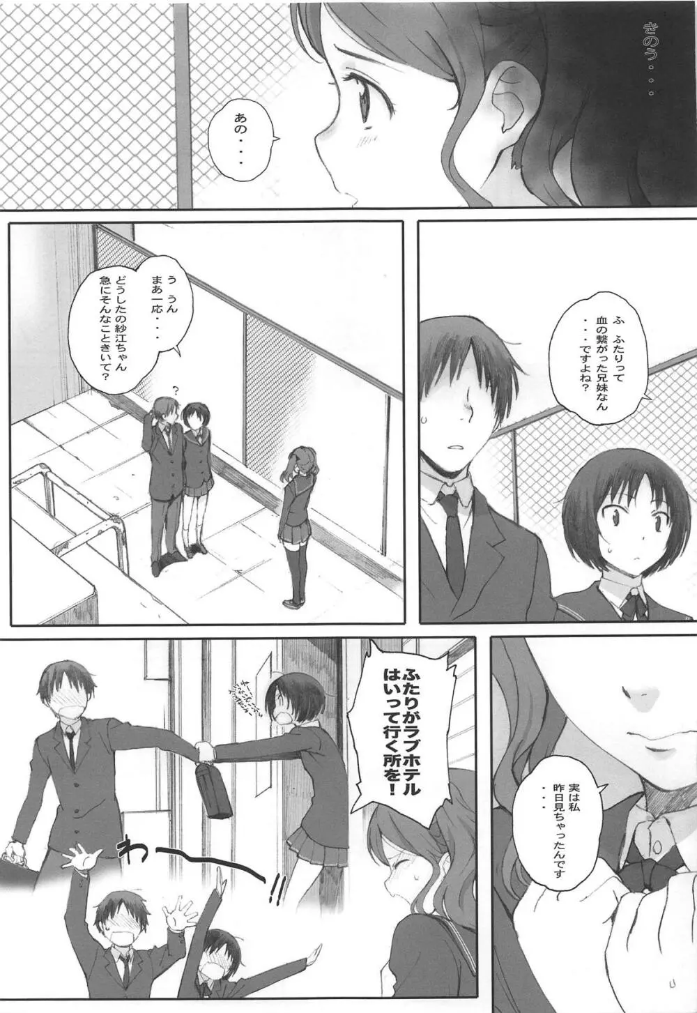 Happy Life 総集編 Page.28