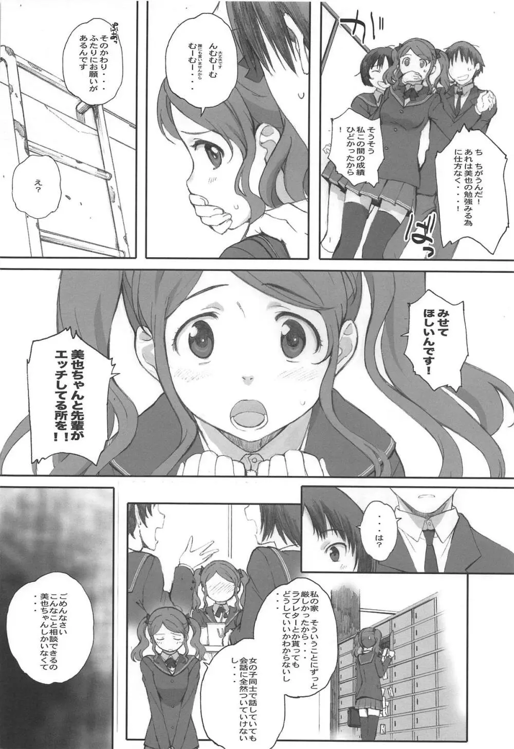 Happy Life 総集編 Page.29