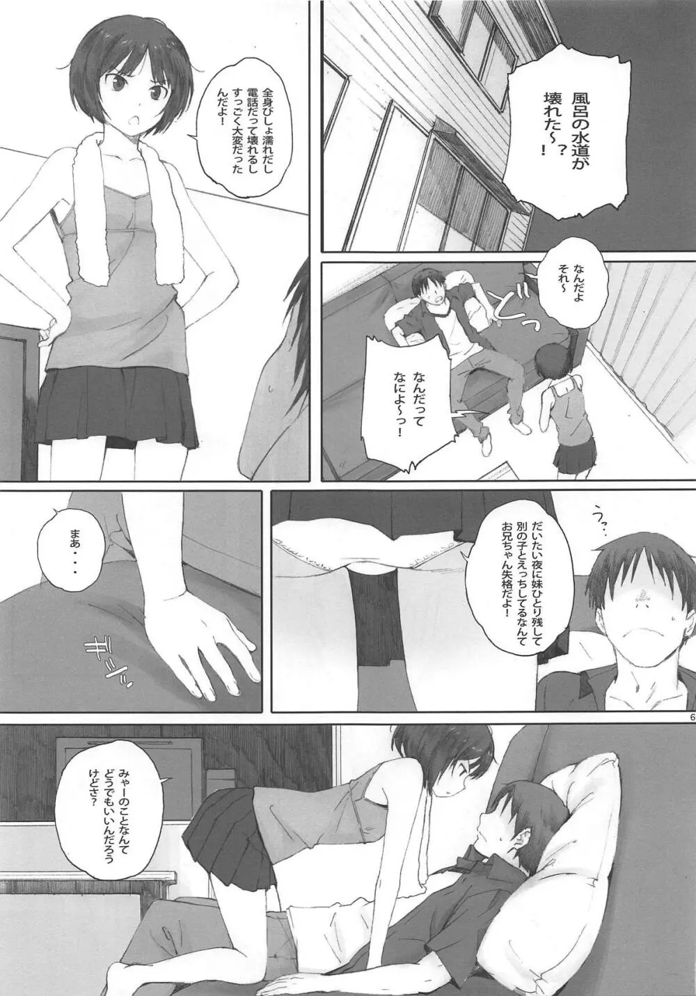 Happy Life 総集編 Page.66