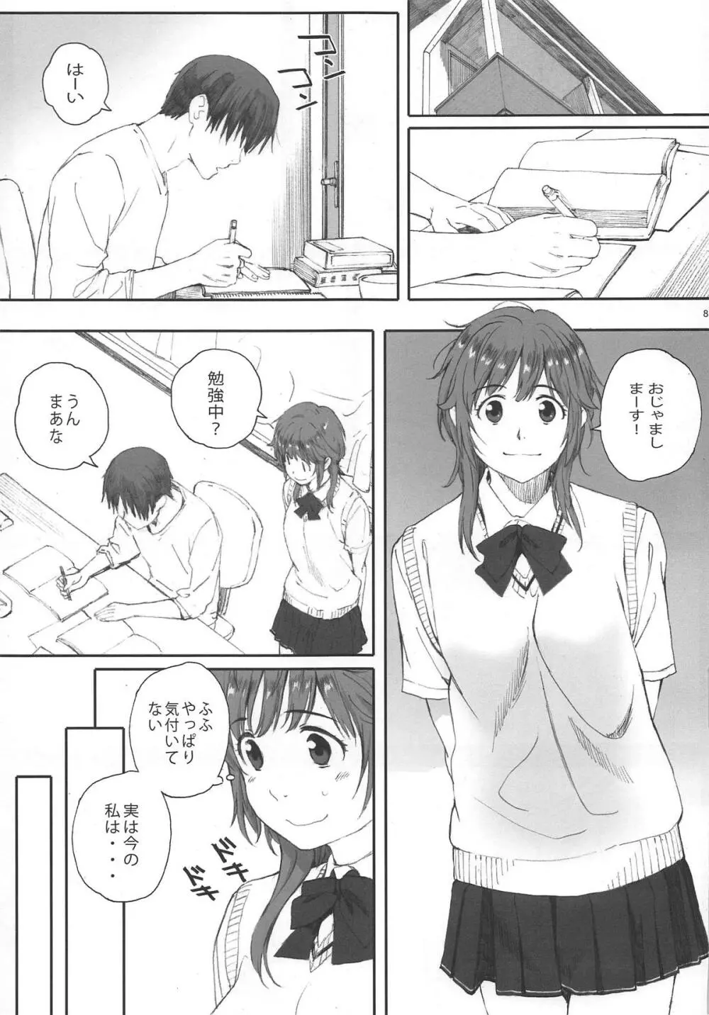 Happy Life 総集編 Page.86