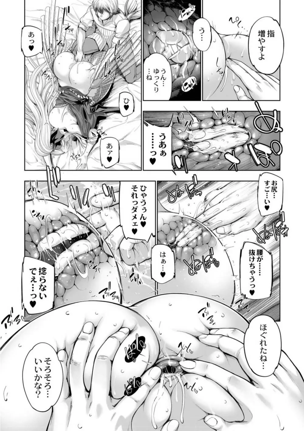 モンスターガールズの恋色サーカス 2話 Page.22