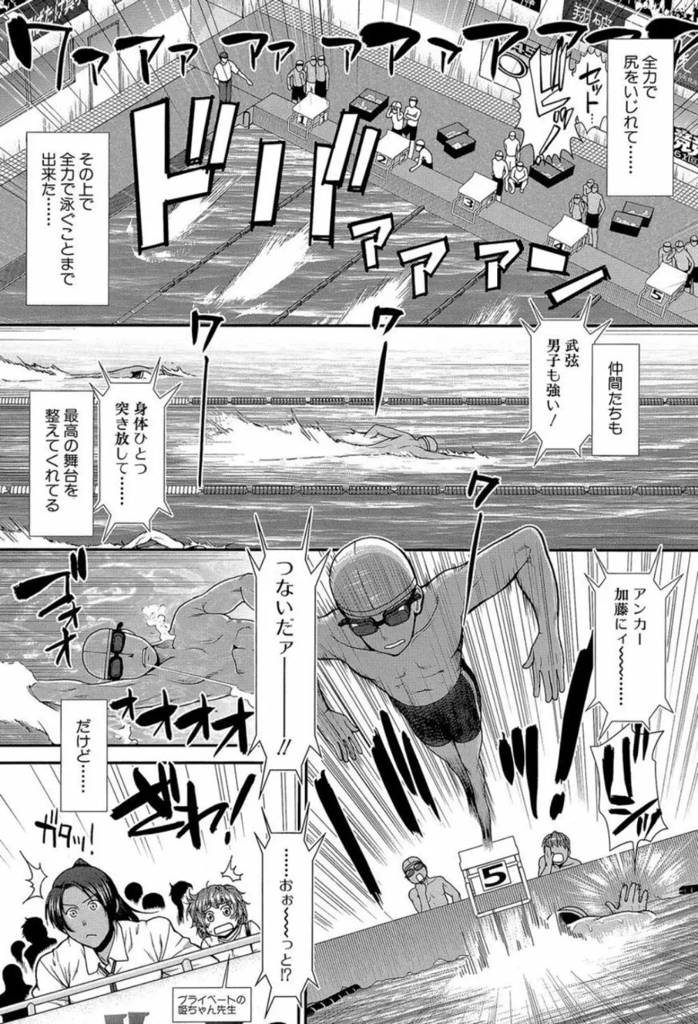 シリトレ！ Page.190