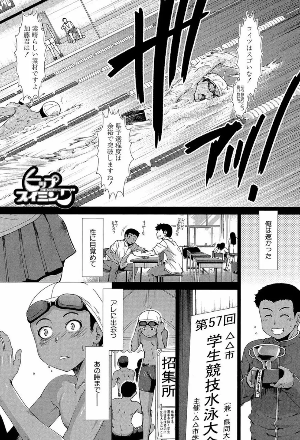 シリトレ！ Page.3