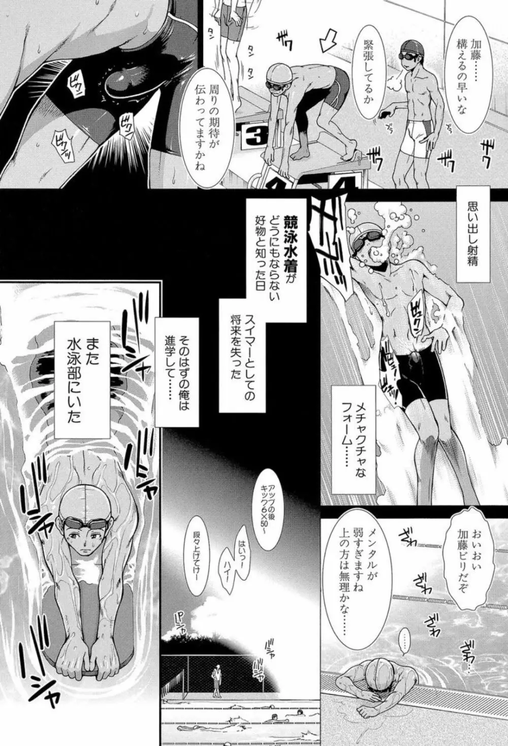 シリトレ！ Page.5