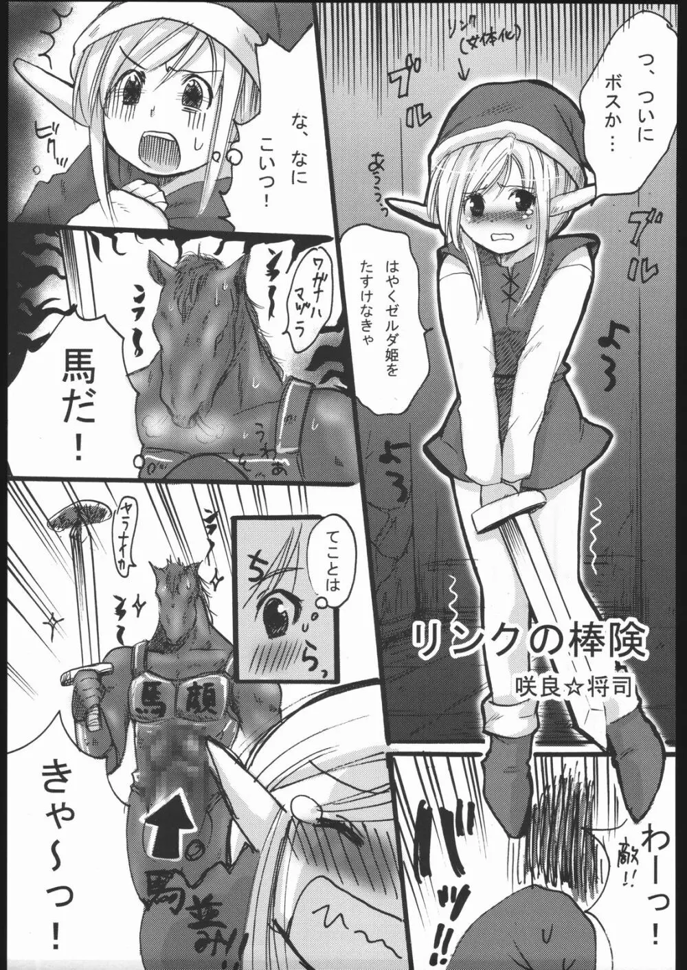 ファミマニア vol.2 Page.24