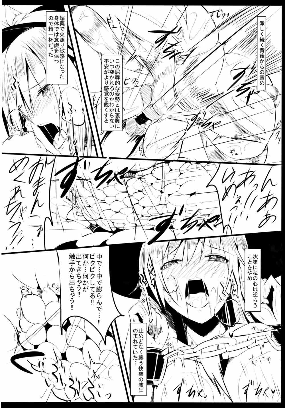 天触 Page.15