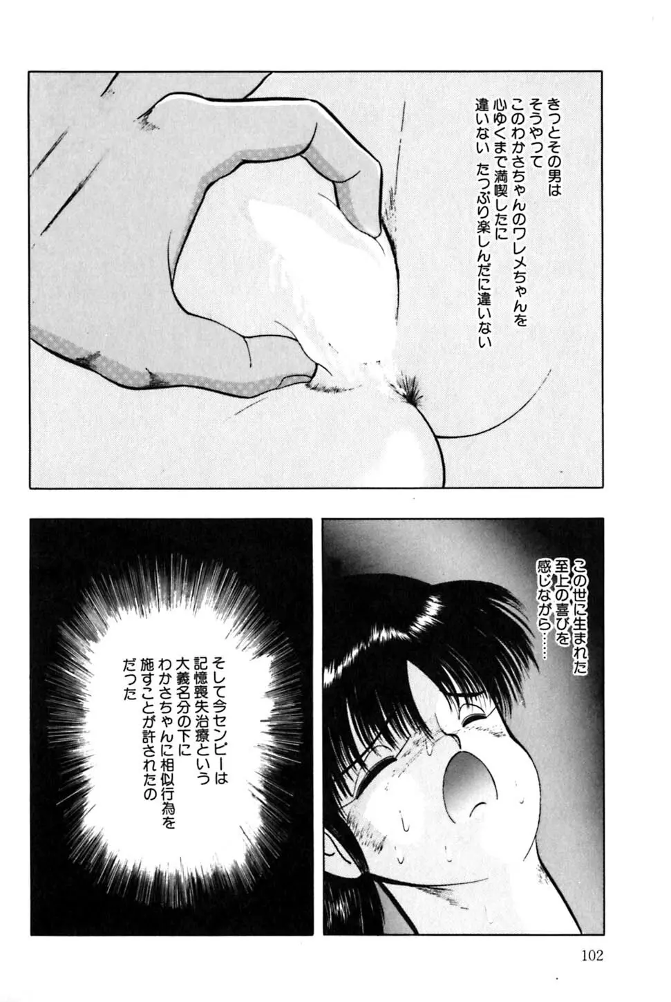 南の国のクーミ Page.105