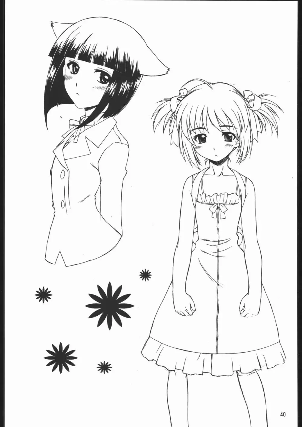 やっぱりダメ人間の証明 Page.40