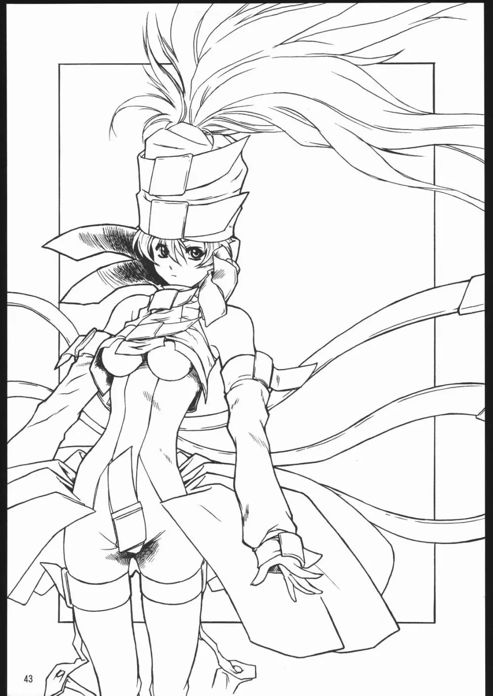 やっぱりダメ人間の証明 Page.43