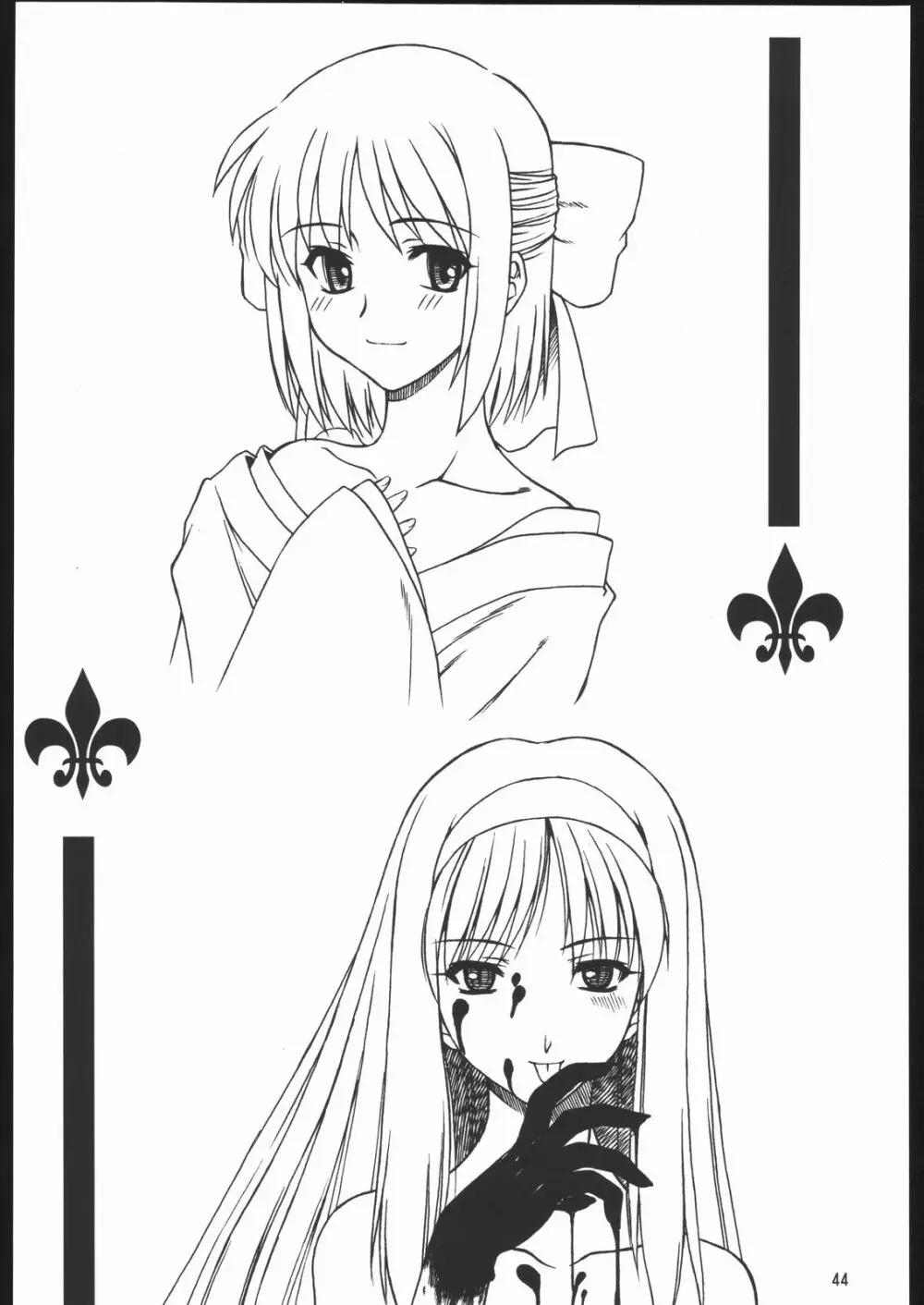 やっぱりダメ人間の証明 Page.44