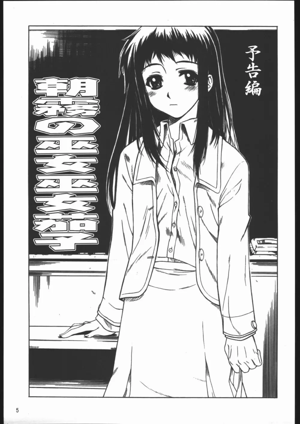 やっぱりダメ人間の証明 Page.5