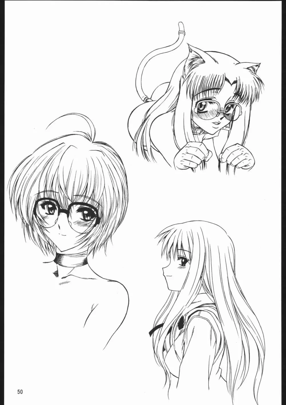 やっぱりダメ人間の証明 Page.50