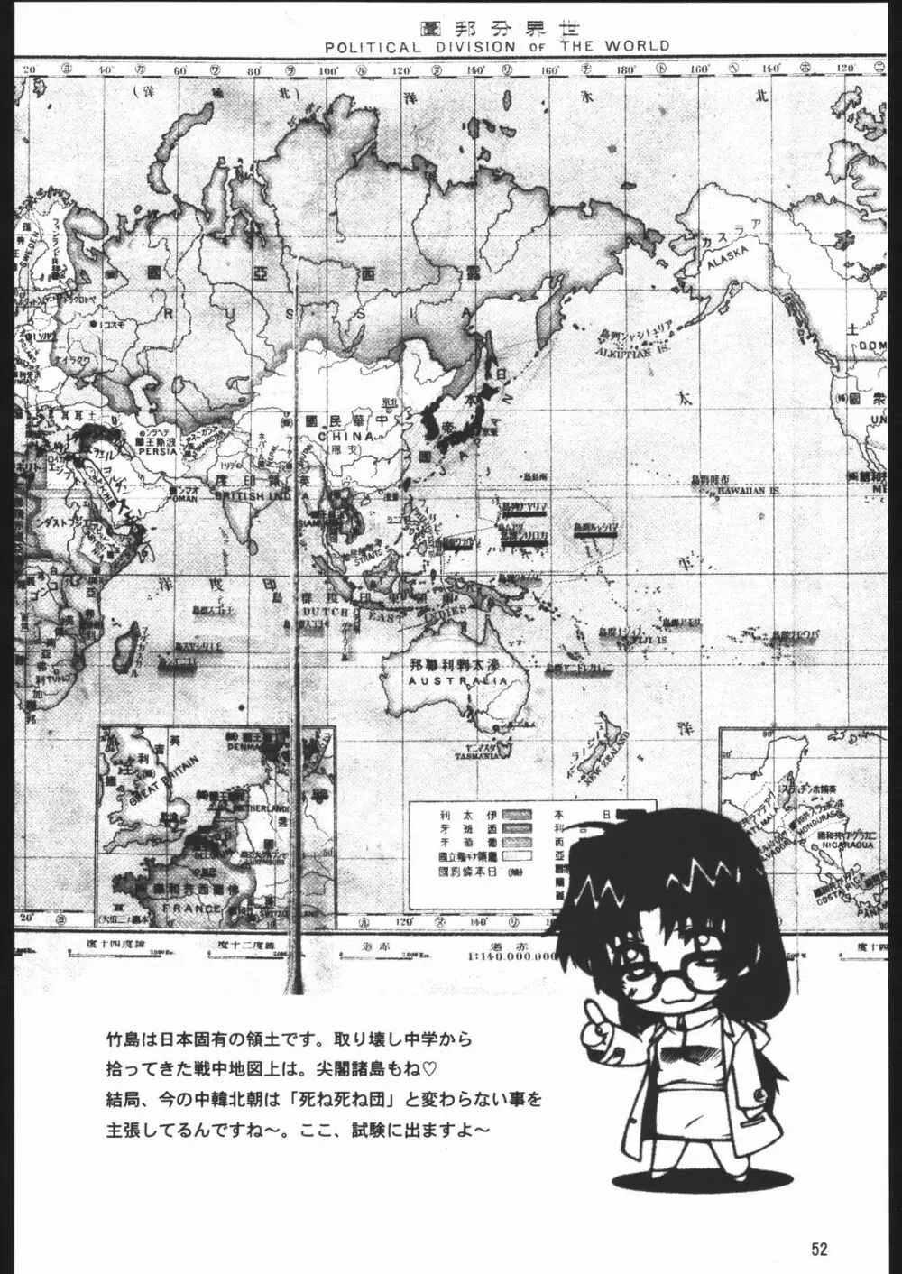 やっぱりダメ人間の証明 Page.52