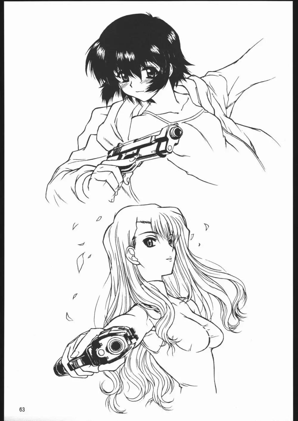 やっぱりダメ人間の証明 Page.63
