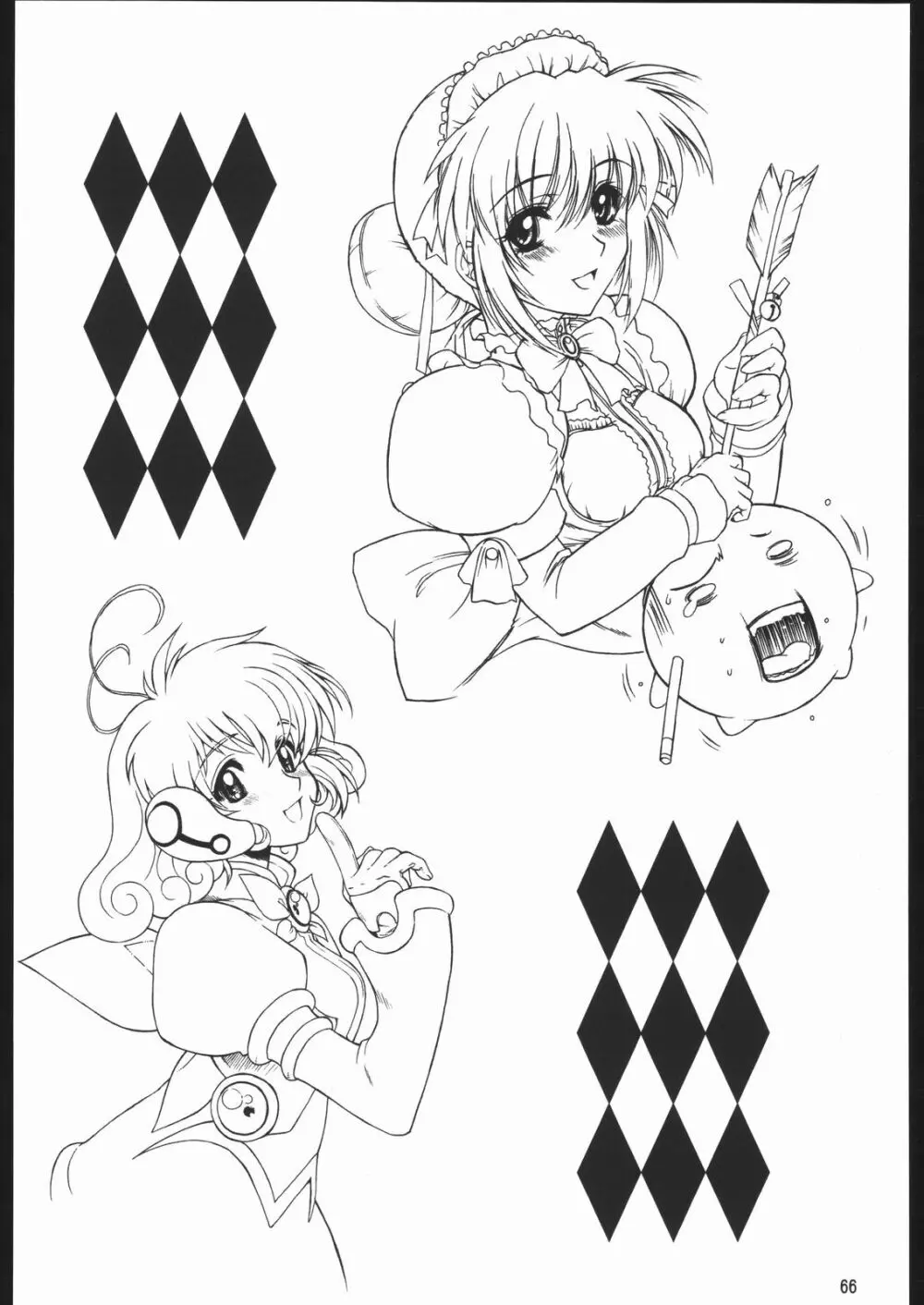 やっぱりダメ人間の証明 Page.66