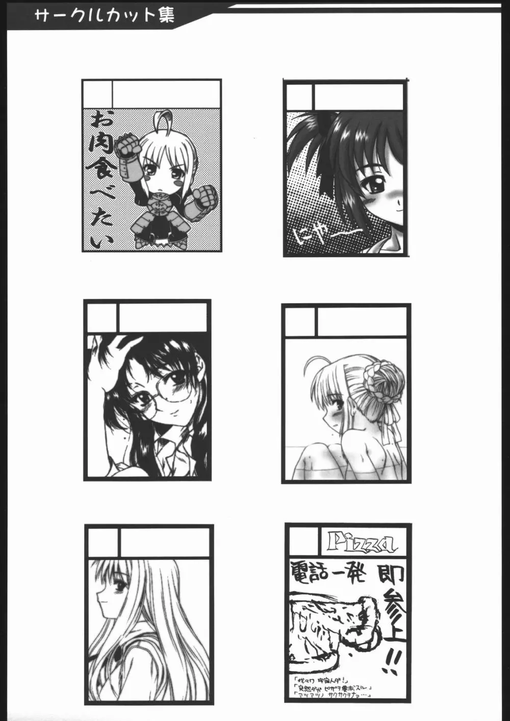 やっぱりダメ人間の証明 Page.77