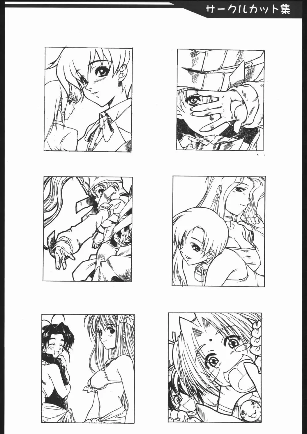 やっぱりダメ人間の証明 Page.78