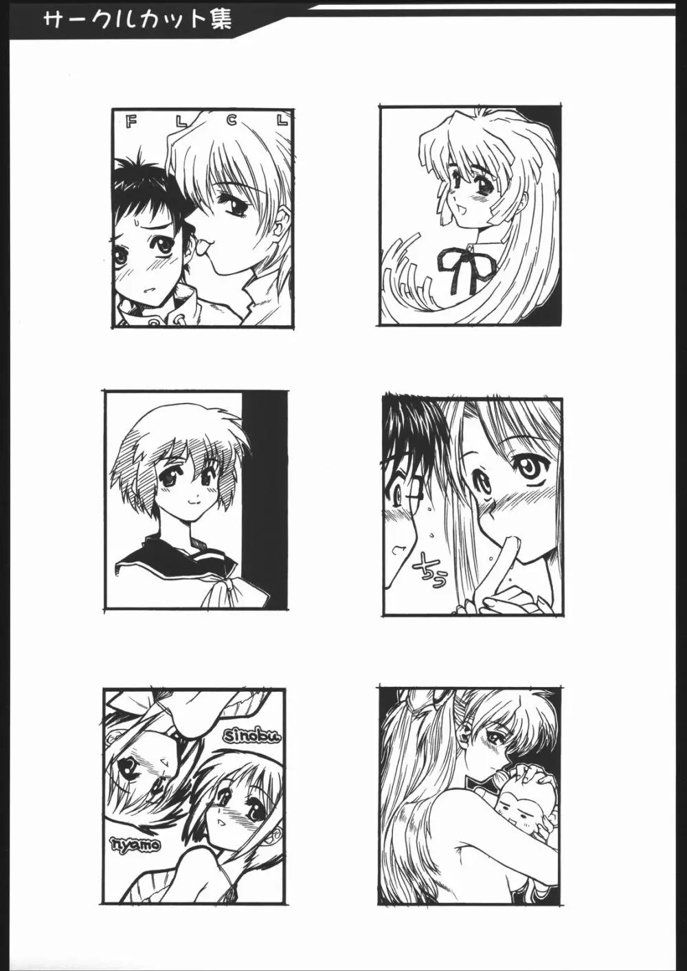 やっぱりダメ人間の証明 Page.81