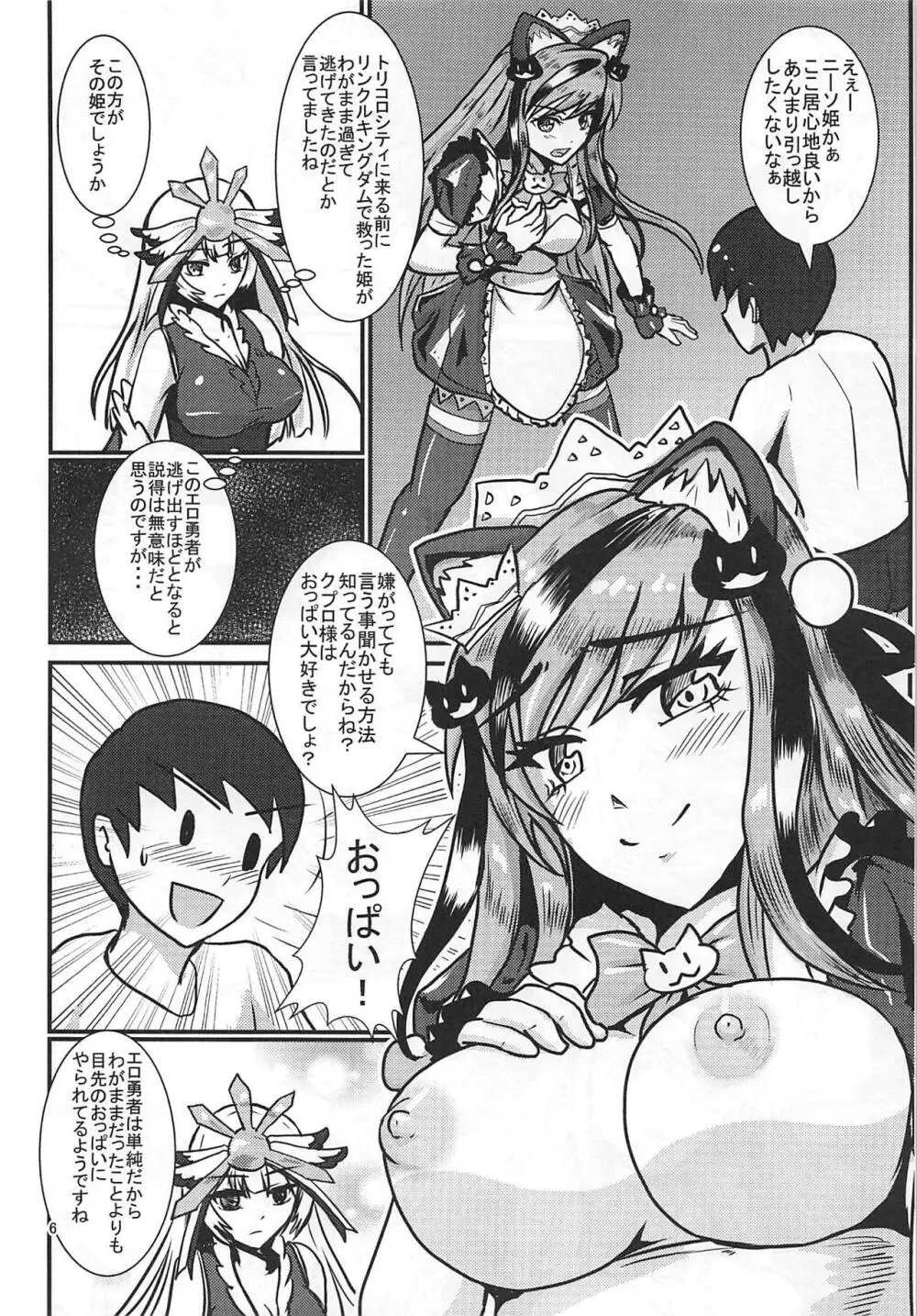 P-FREE Page.5