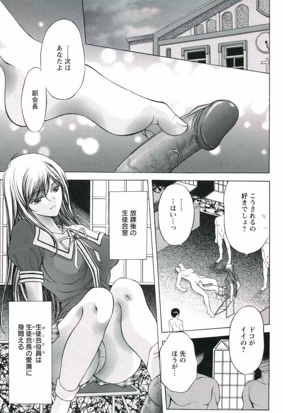 はめでれっ♥ Page.71