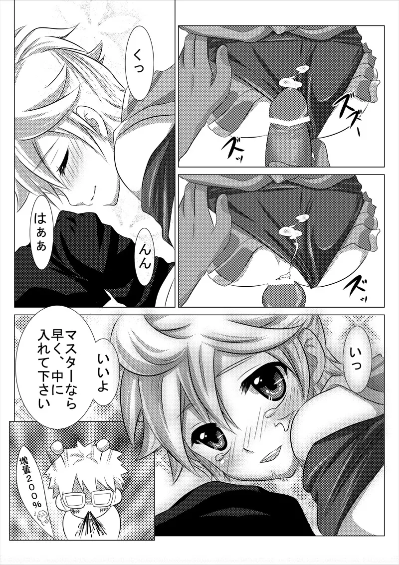 ハァハァレンきゅん Page.10