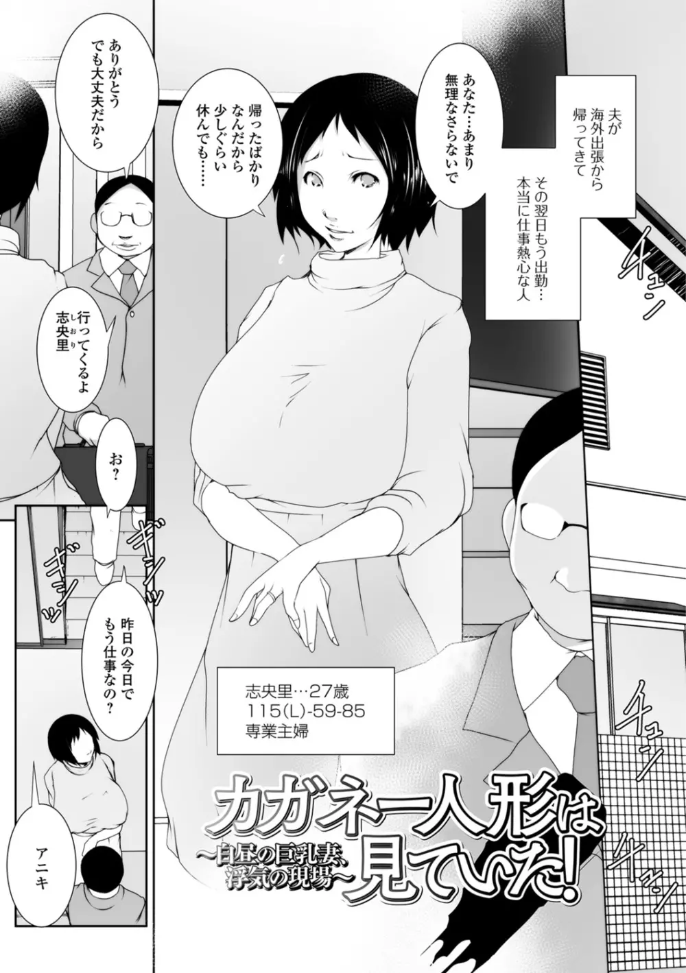 人妻巨乳ネトラレアクメックス Page.125