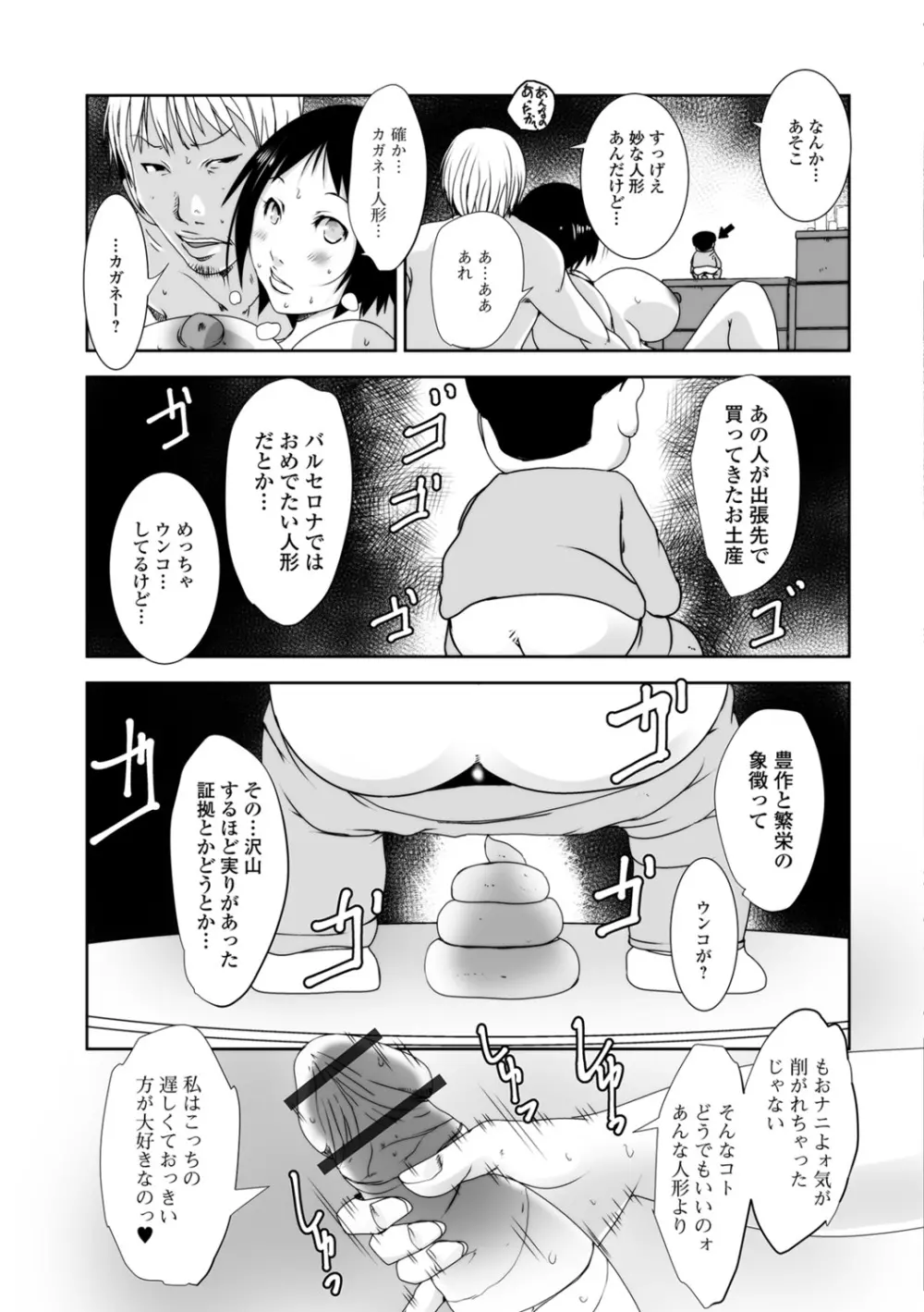 人妻巨乳ネトラレアクメックス Page.135