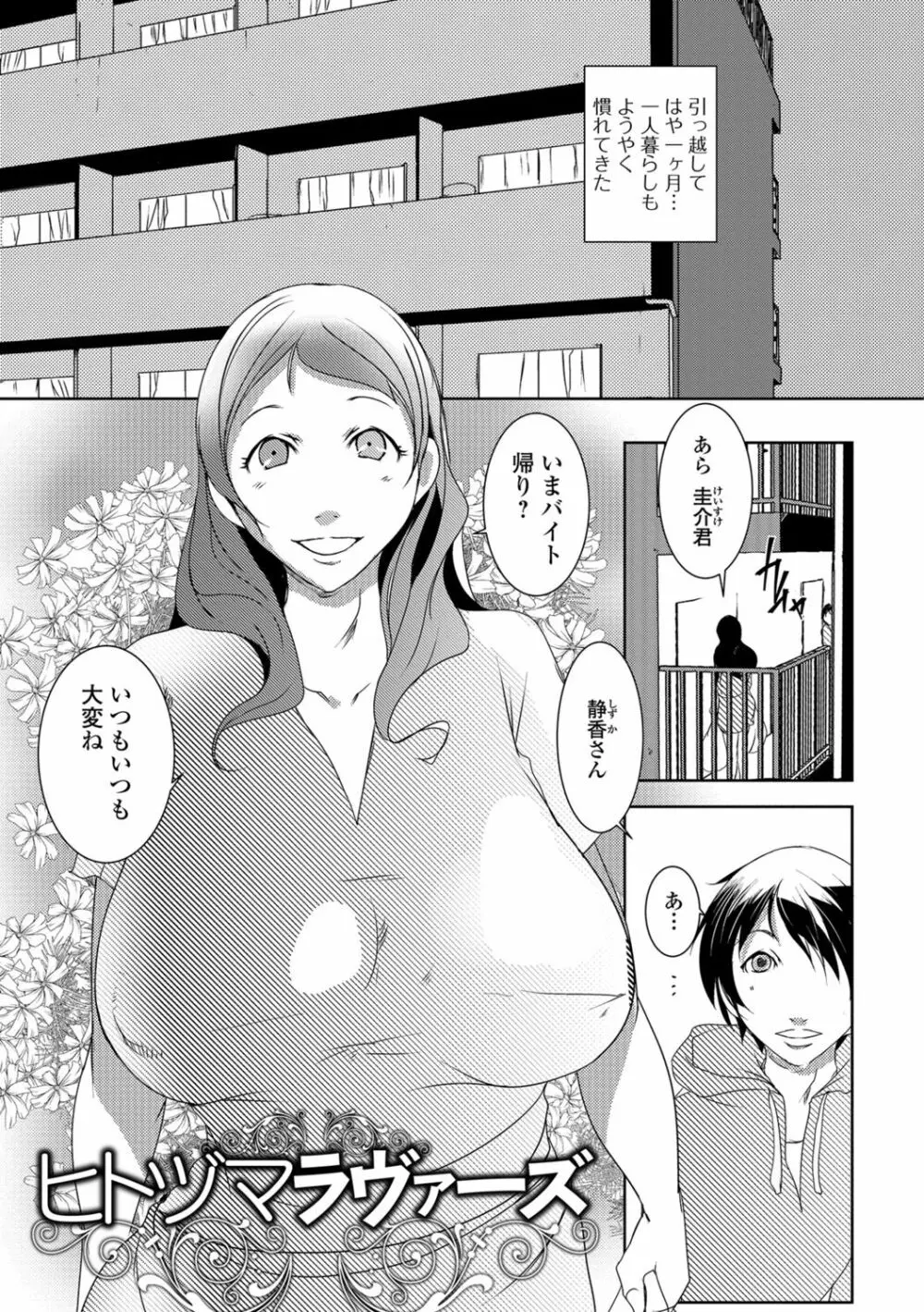 人妻巨乳ネトラレアクメックス Page.143