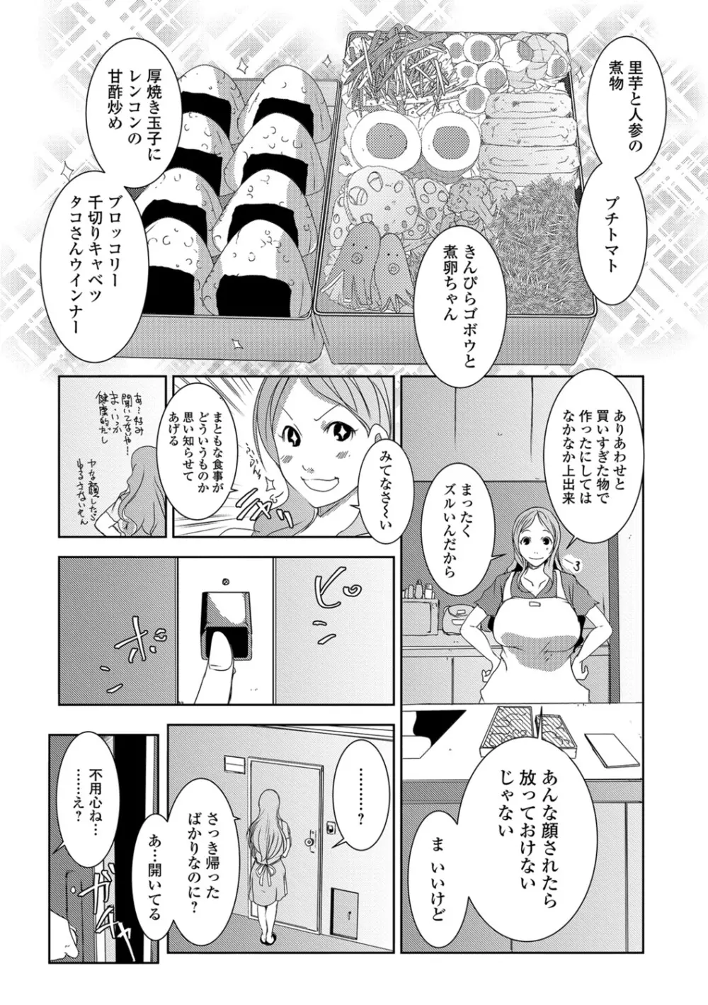 人妻巨乳ネトラレアクメックス Page.146