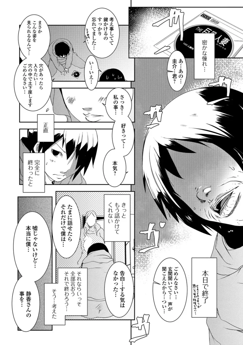 人妻巨乳ネトラレアクメックス Page.148