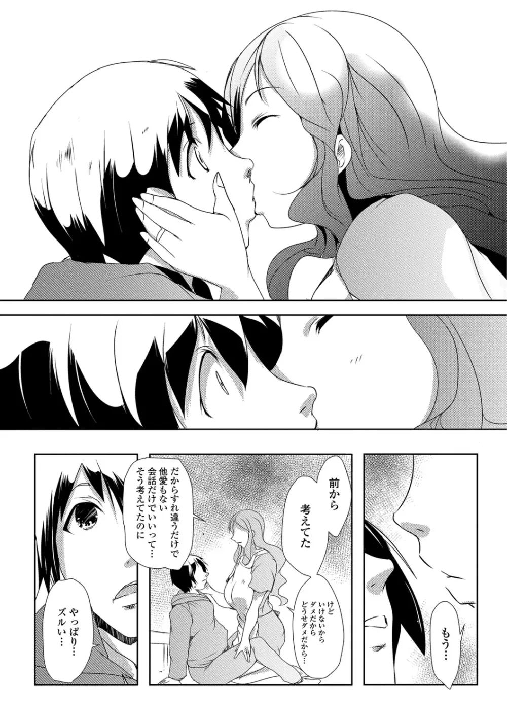 人妻巨乳ネトラレアクメックス Page.149