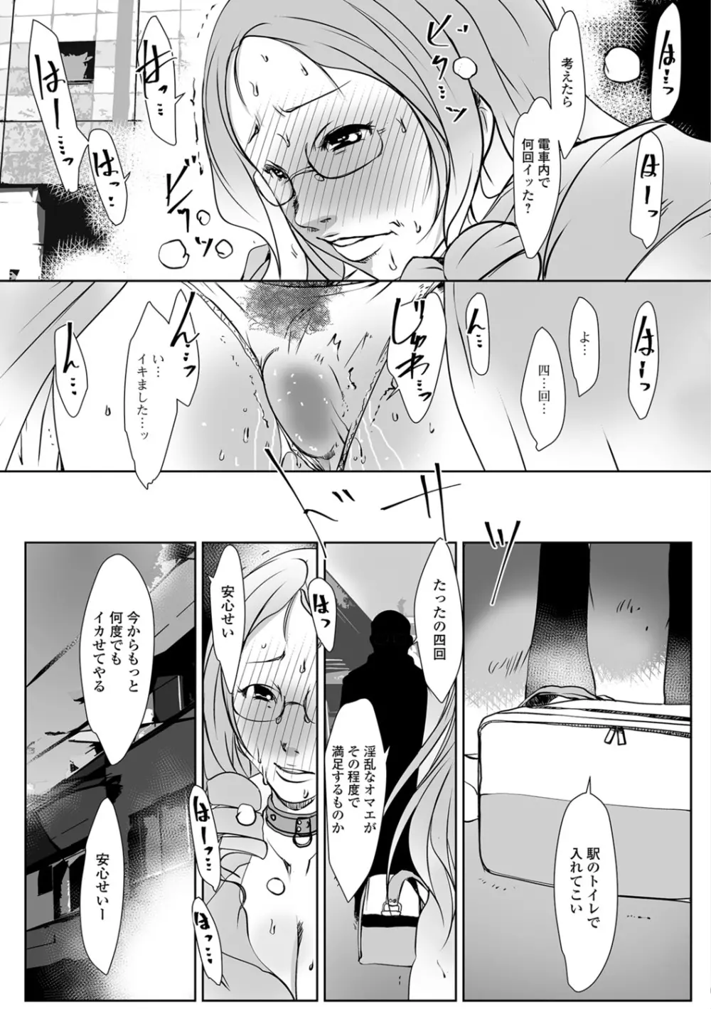 人妻巨乳ネトラレアクメックス Page.165